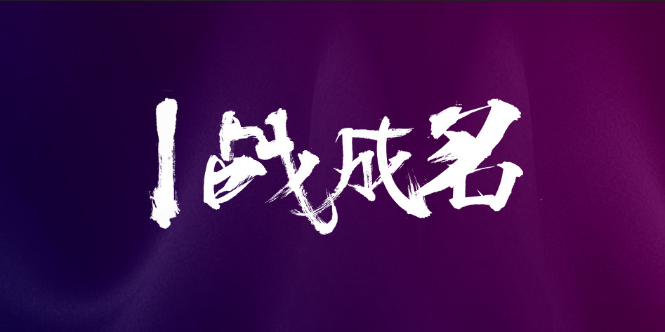 ps海报教程步骤完整版简单,ps海报制作慢教程新手