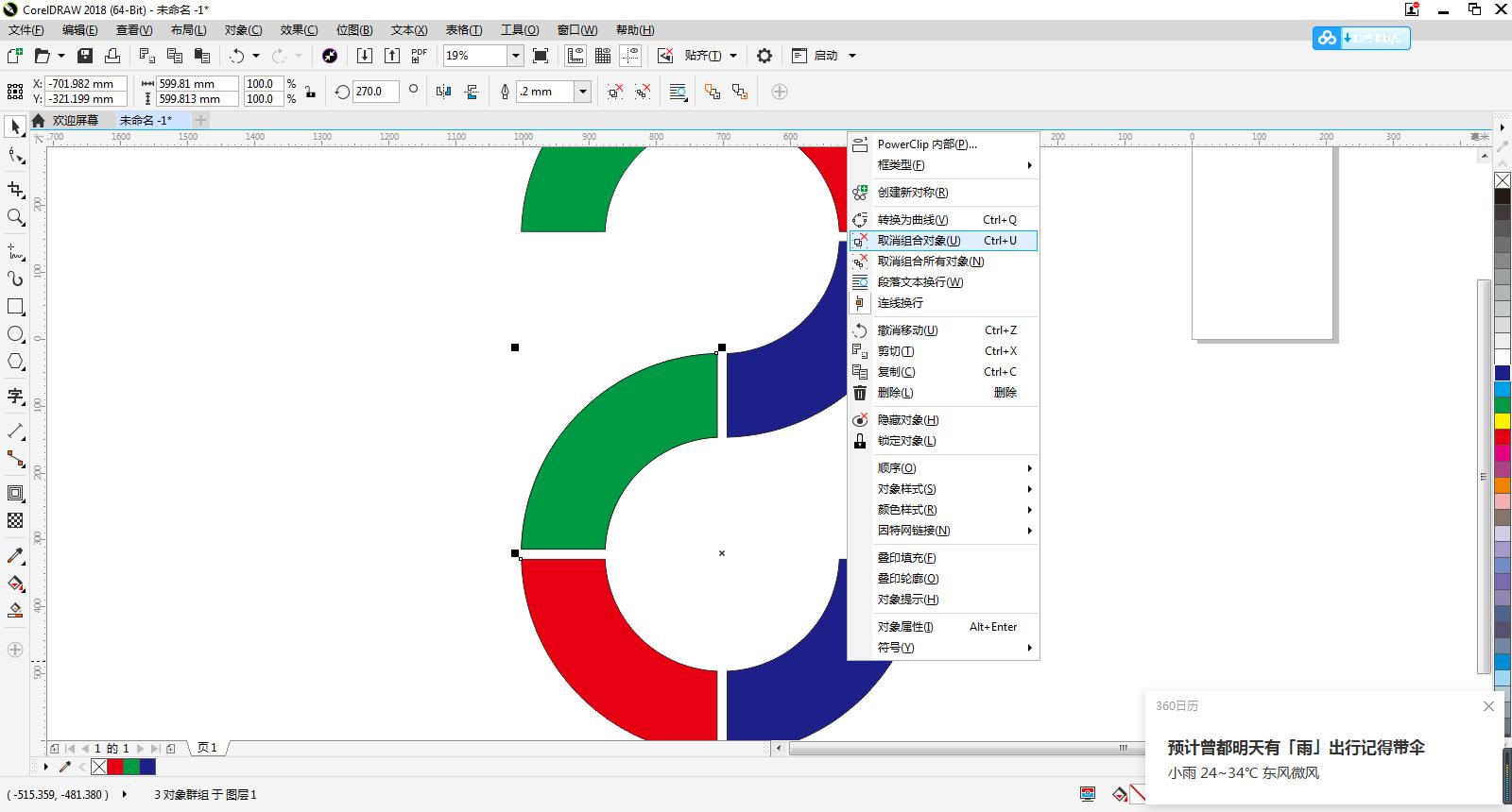 cdr三角牌设计立体效果,cdr怎么设计钻石板广告牌效果图