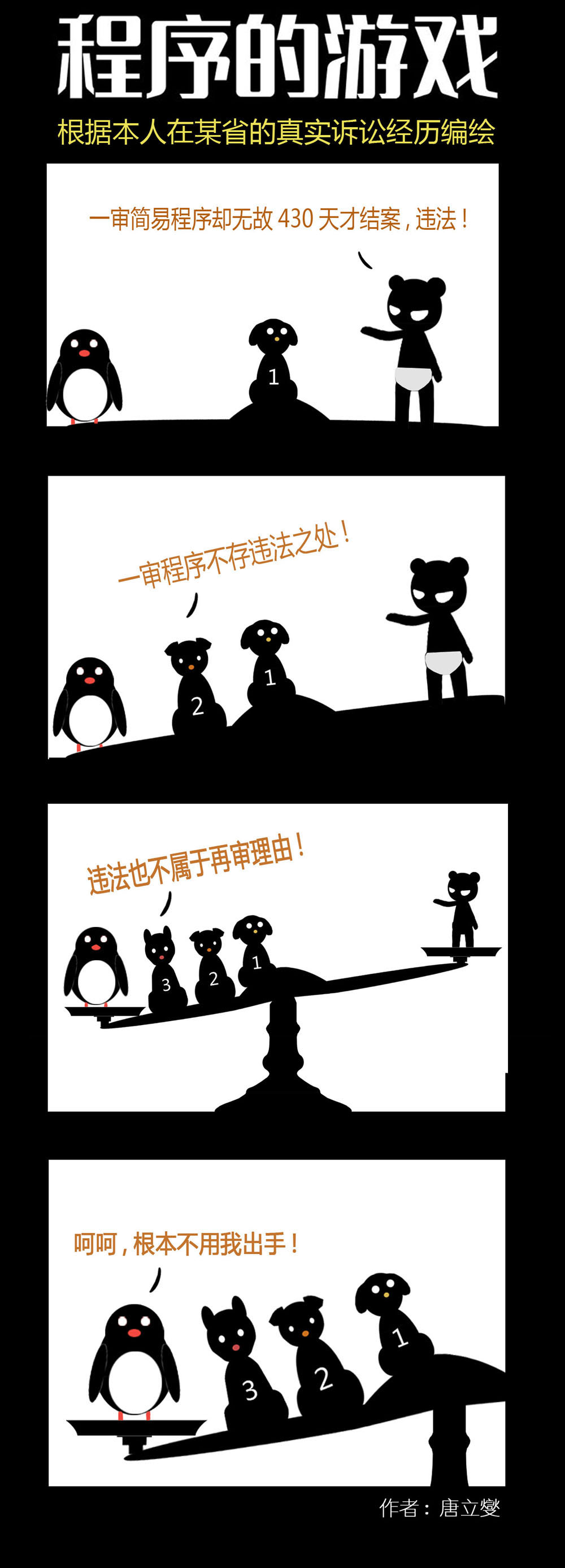 南山必胜客是谁的发明,南山必胜客是怎样炼成的