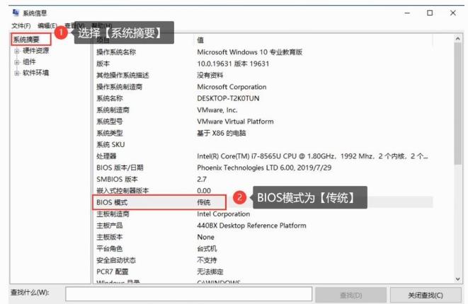 uefilegacy启动模式,uefilegacy兼容模式无法选择