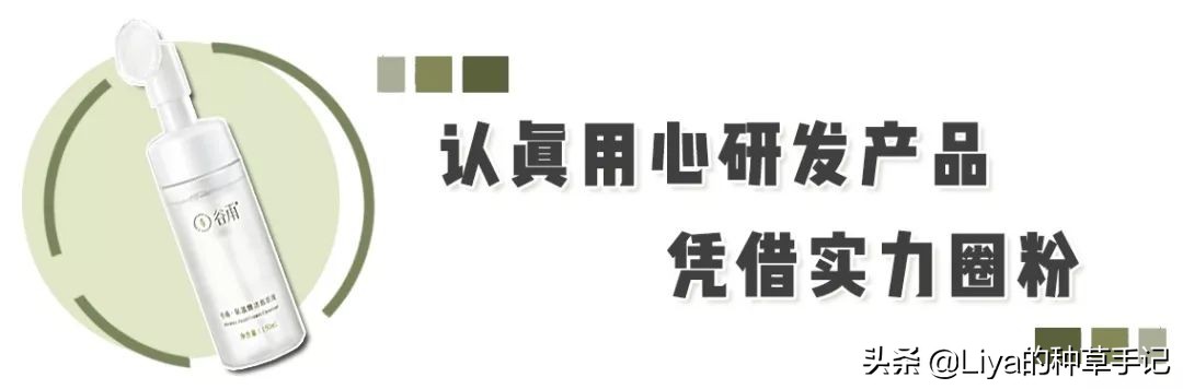 这款洗面奶​居然被点名了，你在用吗？
