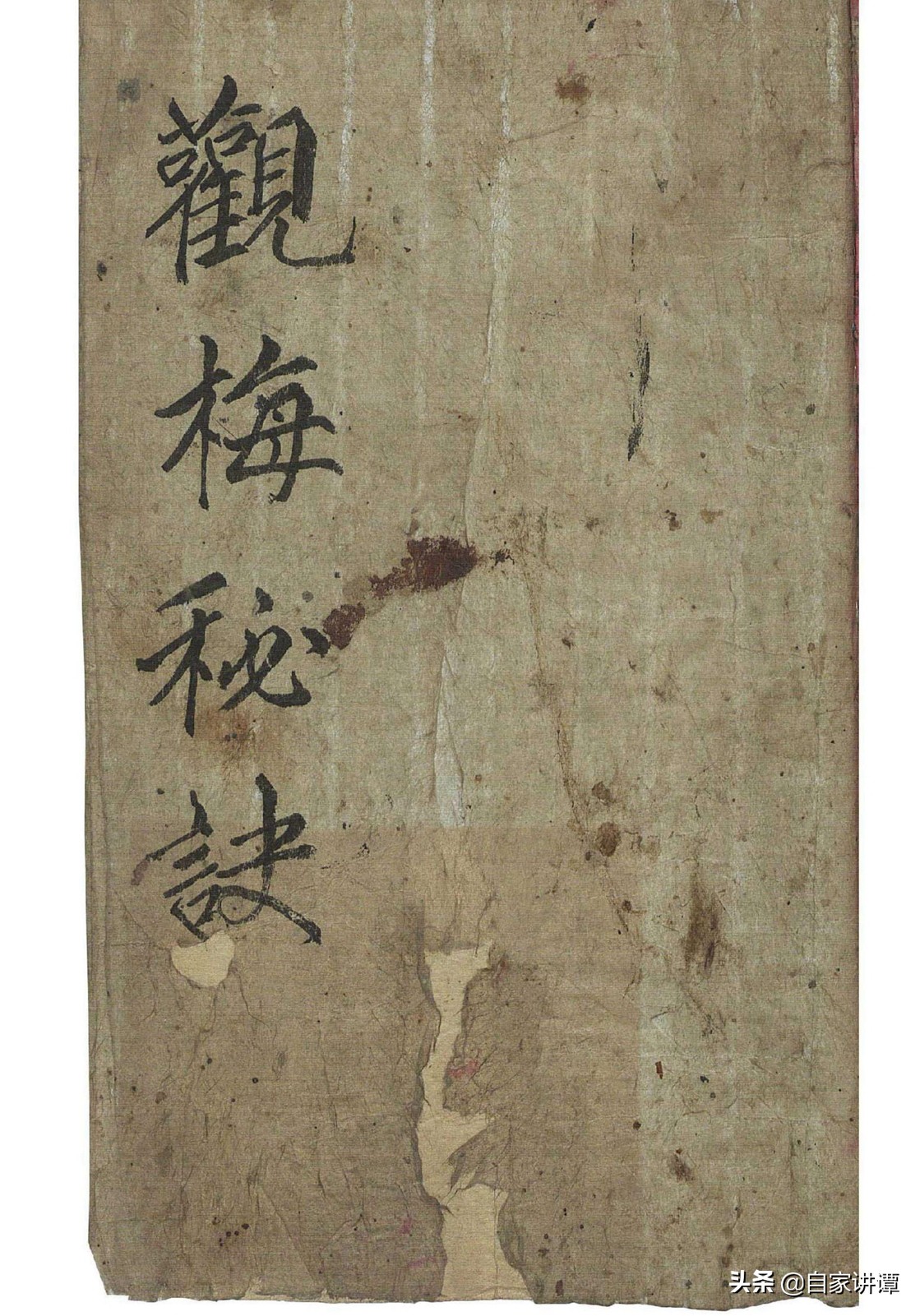 明代民间术数抄本大全,明代术数类古籍