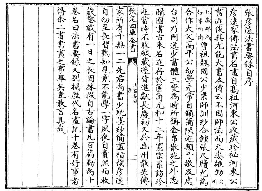 黄简讲书法入门视频,黄简讲书法入门教学