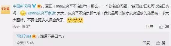 999皮炎平能治嘴下巴瘙痒吗,999皮炎平口红怎么样