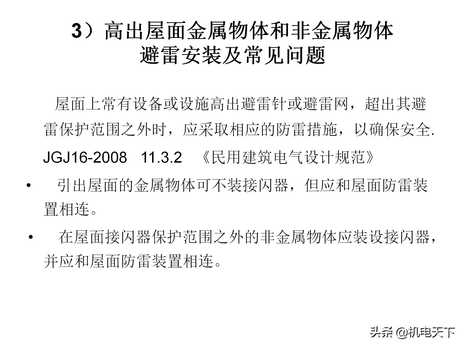 装配式建筑施工流程及工艺ppt,图文解析建筑安装工程精细化施工