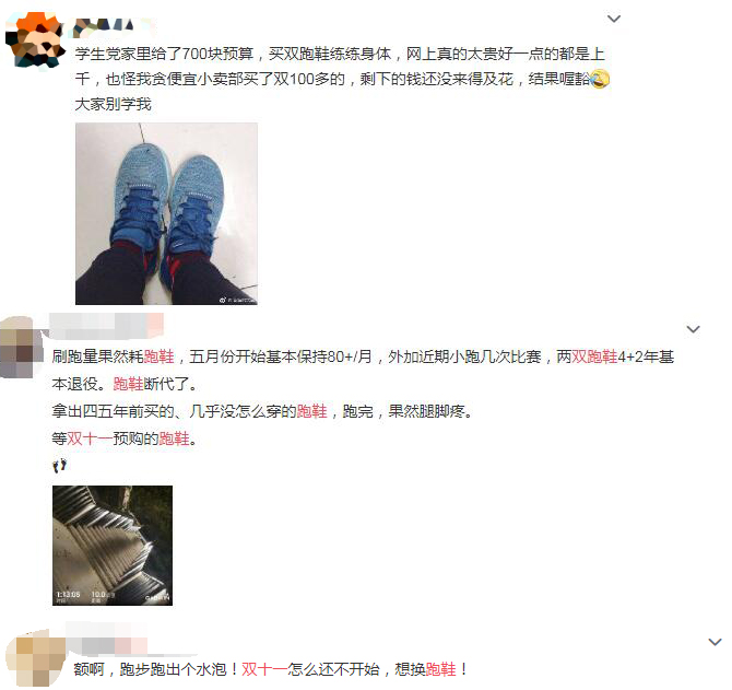 中国硬核大爷！43年长跑累计绕地球4圈，一双跑鞋很重要