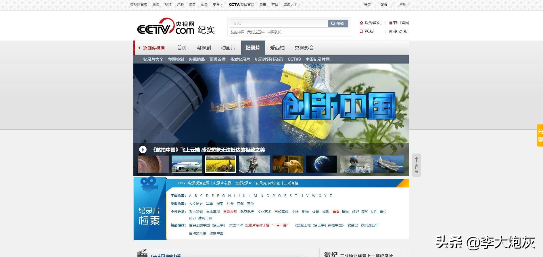 灾难纪录片合集,纪录片网站资源大全