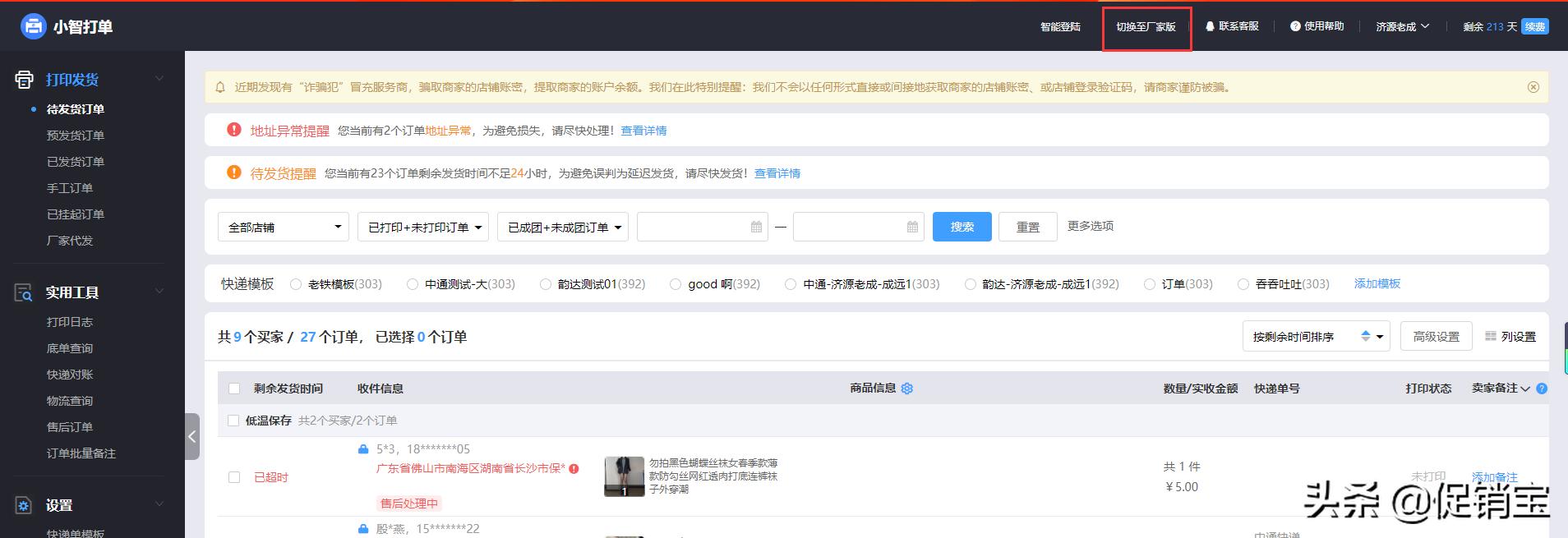 如何在拼多多一件代发上设置规格,拼多多铺货代发怎么操作