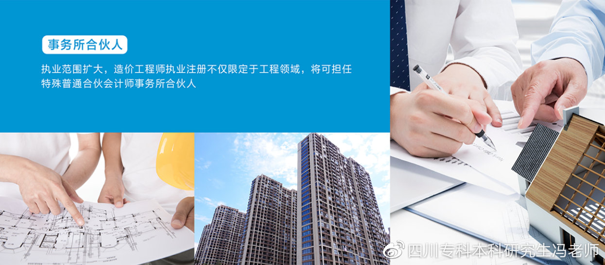 广东省二级造价工程师,一级造价工程师有用吗