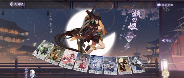 阴阳师百闻牌推荐式神和卡组,阴阳师百闻牌最值得培养的式神