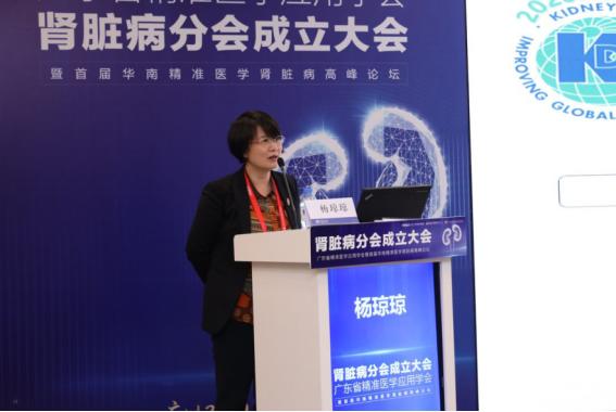 「精准医学」加强多学科协作，专家为肾脏病防治贡献广东力量