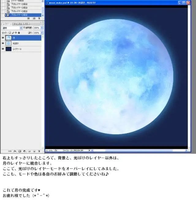 动漫里的月亮图,有意境的月亮怎么画