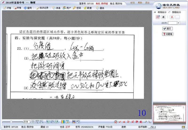 中考阅卷书写的重要性视频,中考阅卷书写的重要性