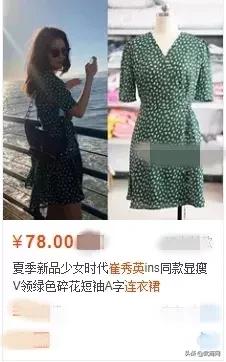 谁来告诉我原版是什么：10个明星同款9个打版的？？？