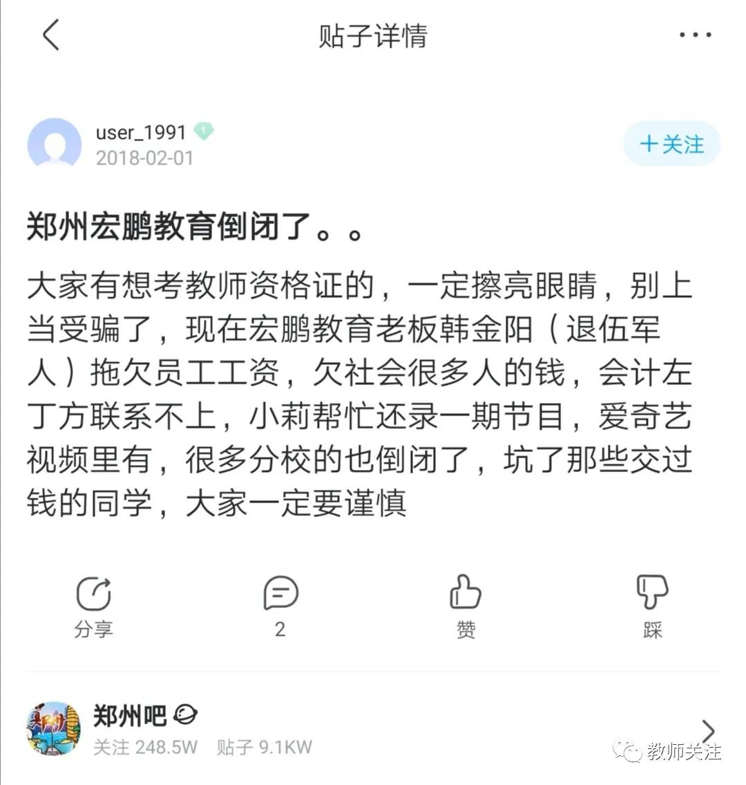 宏鹏教育集团,宏鹏教育好不好