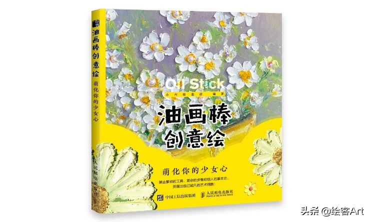 用油画棒画关于母亲节的绘画,用油画棒来画立体康乃馨