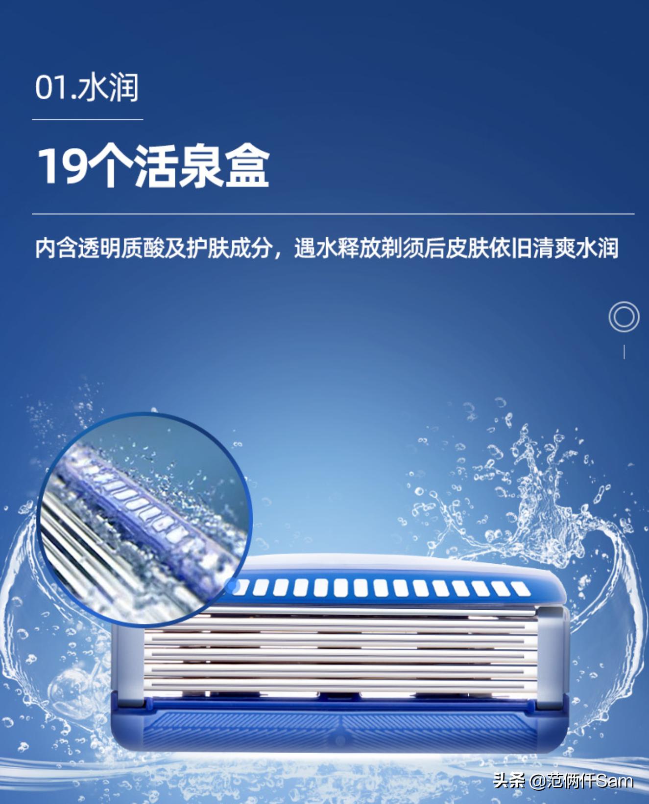 舒适5水次元剃须刀测评,spc高端护肤