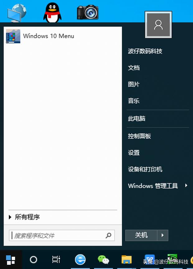 win10开始菜单改为win7菜单,win10开始菜单怎么和win7一样