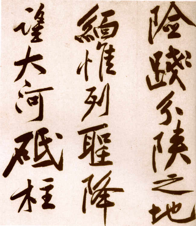 黄庭坚砥柱铭讲解,黄庭坚砥柱铭全文