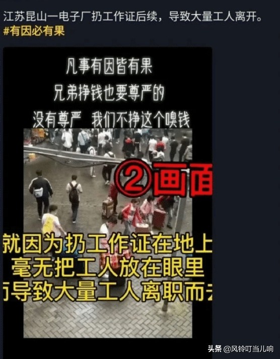 昆山世硕扔证件事件到底怎么回事,昆山世硕事件反映了工厂的管理