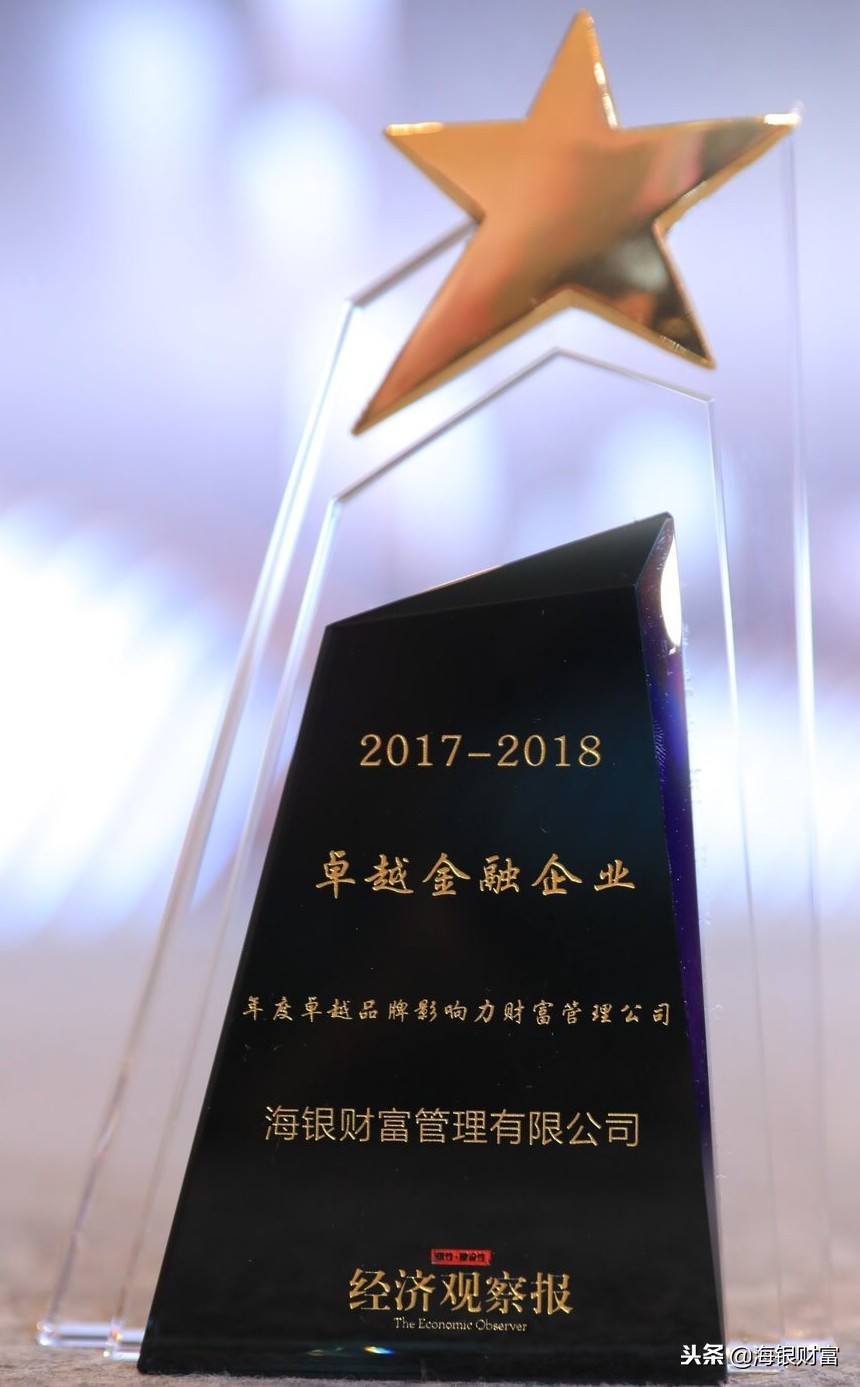 海银财富管理有限公司简介,海银财富管理