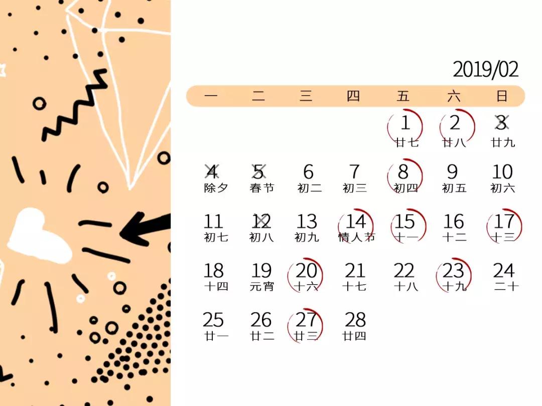 2019年哪天结婚好日子,2019年结婚日子哪天好