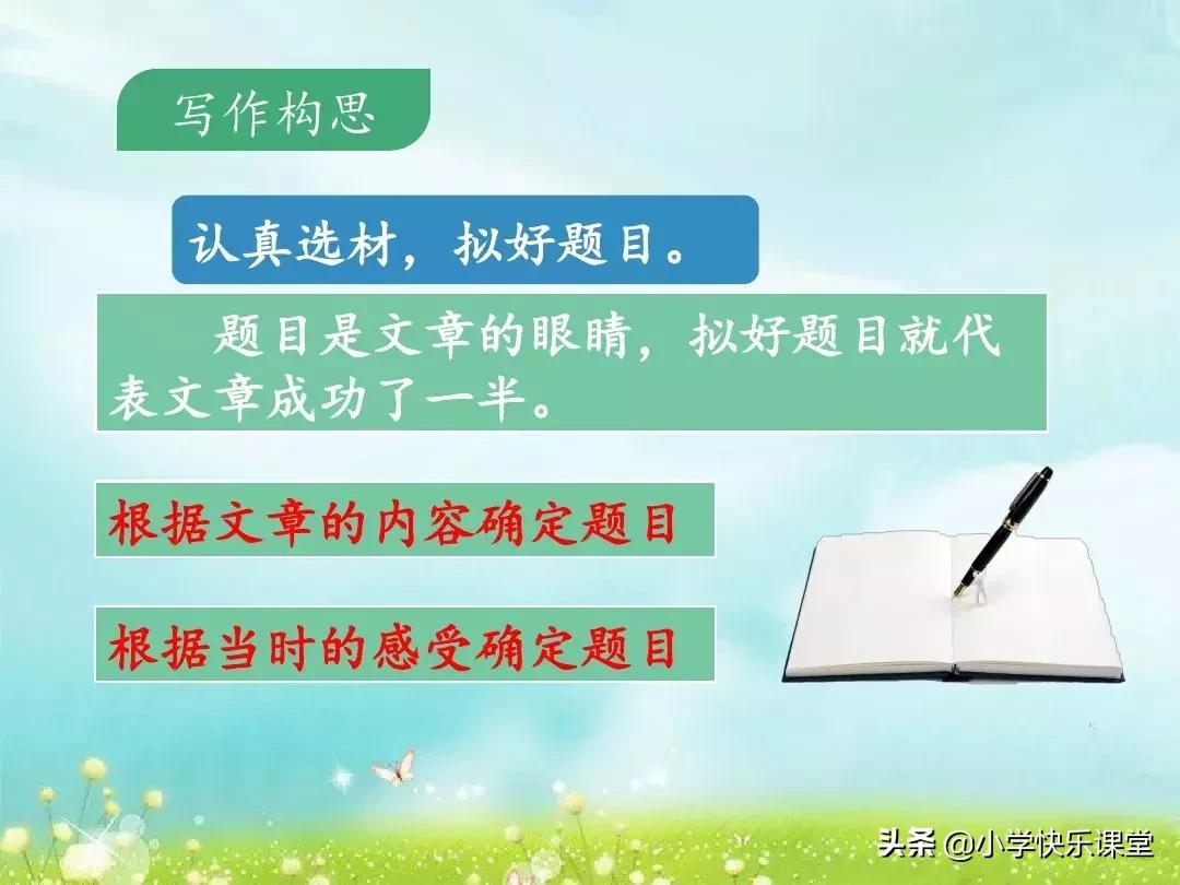 三年级习作那次玩得真高兴150个字,那次玩得真高兴200个字三年级上册