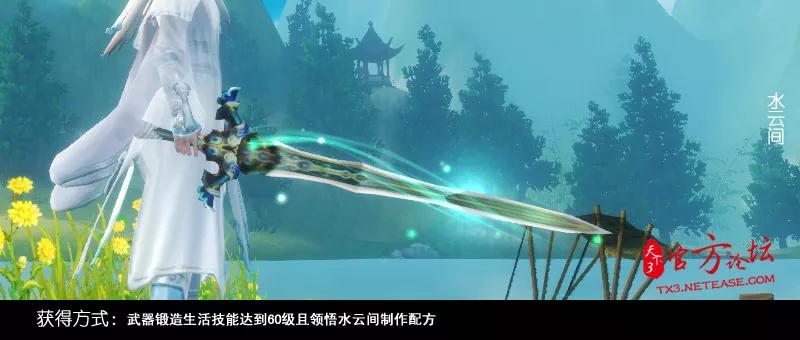 修身乘风，斩妖除魔！小天天版《玄华名剑录》带你盘点弈剑利器