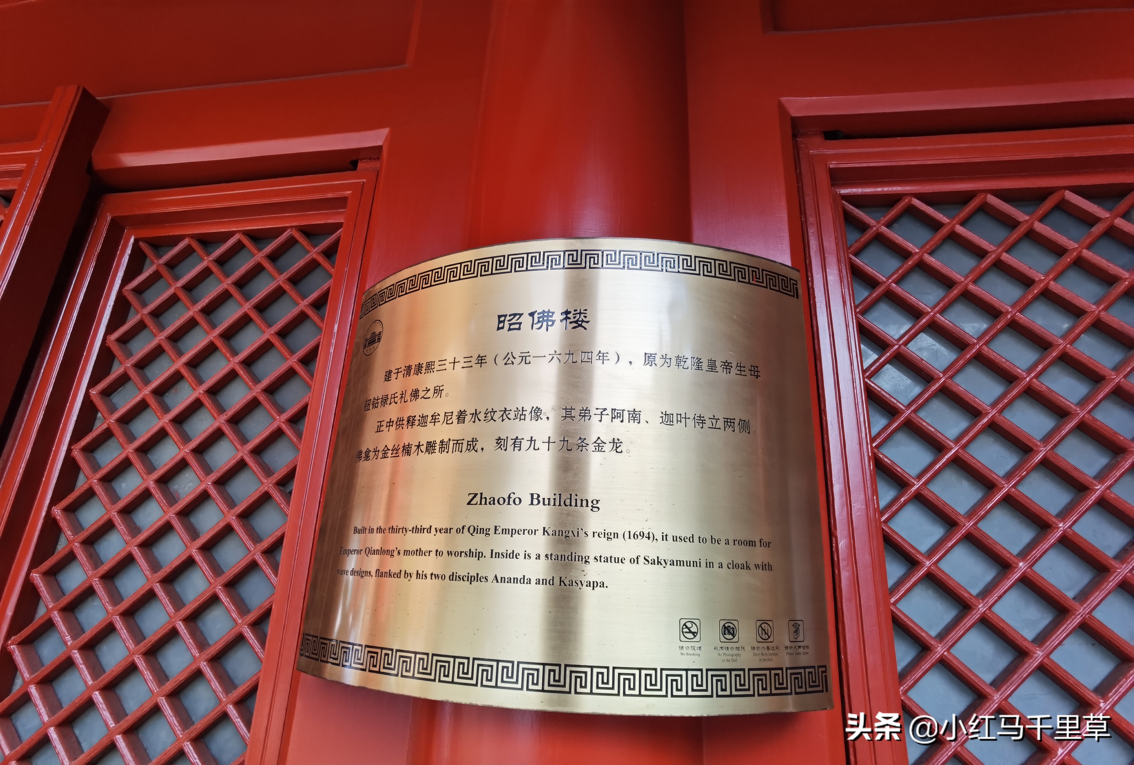 雍和宫游览记,北京行记