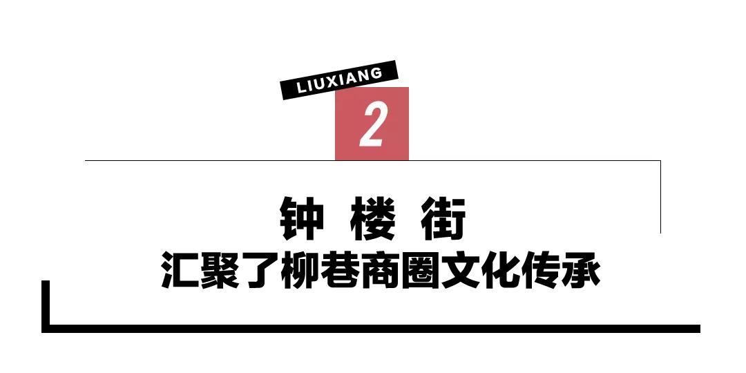 太原柳巷最繁华的商业街,太原步行街柳巷