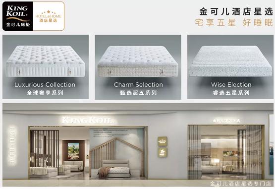 kingkoil金可儿床垫,金可儿Kingkoil床垫
