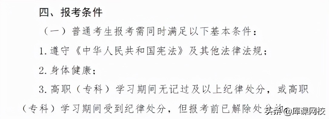 专科挂科影响专升本吗,山东省专科挂科了能参加专升本吗