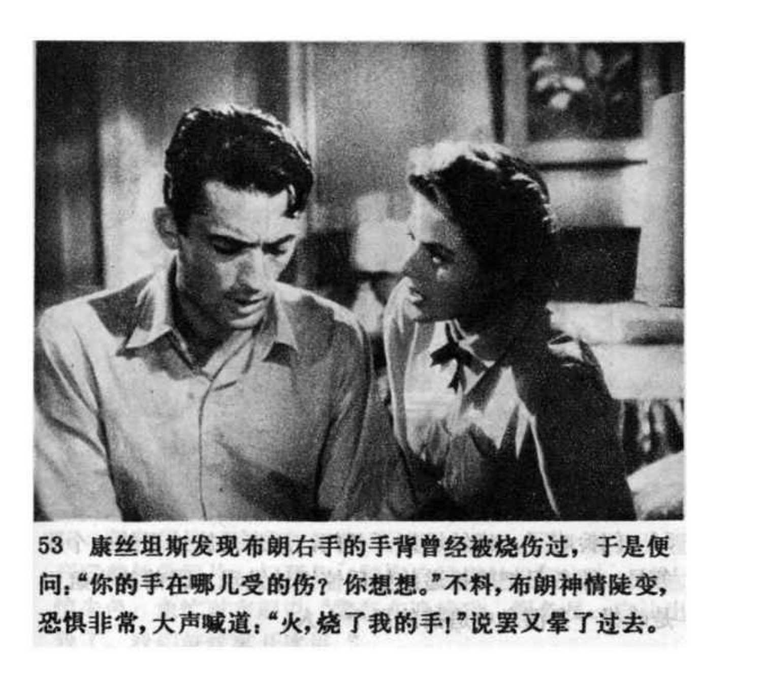 连环画爱德华大夫下集,爱德华大夫连环画1983年价值