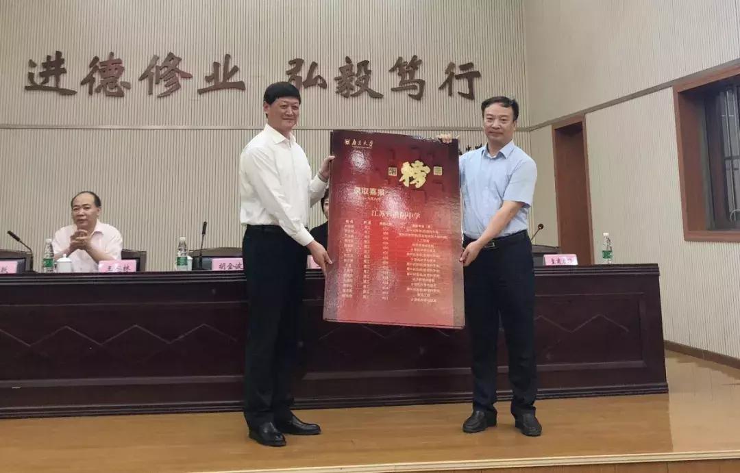 江苏省淮阴中学在省内排第几名,淮阴中学第一名