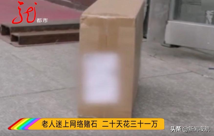 老妈迷上网络赌石,网络赌石有猫腻吗