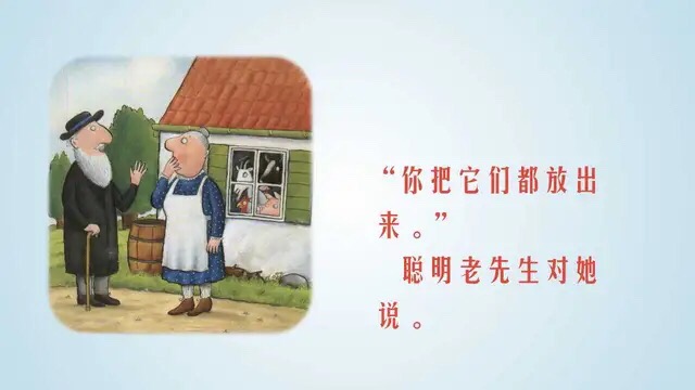 有智慧的故事简短,有智慧的绘本故事