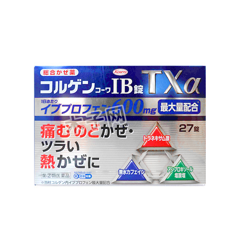日本好用的感冒冲剂,治感冒的日本药片