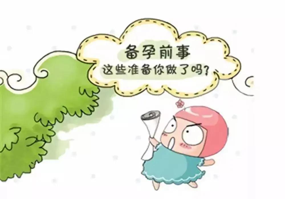 「掌健识」癫痫患者的妊娠管理