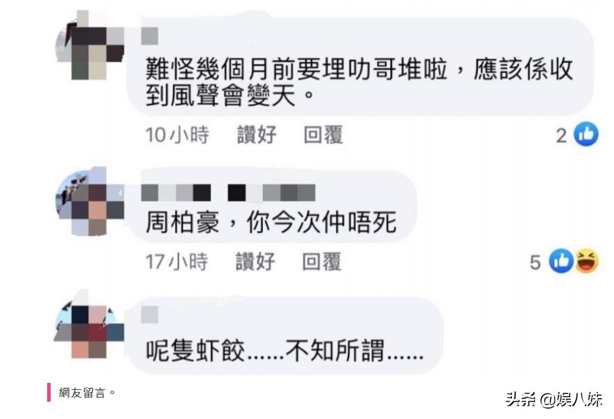 周柏豪在香港的地位,周柏豪在香港地位咋样