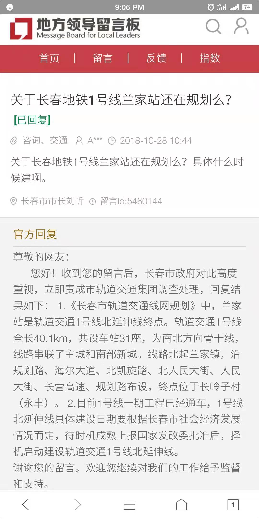 长春宽城兰家项目,长春市宽城区兰家镇规划图