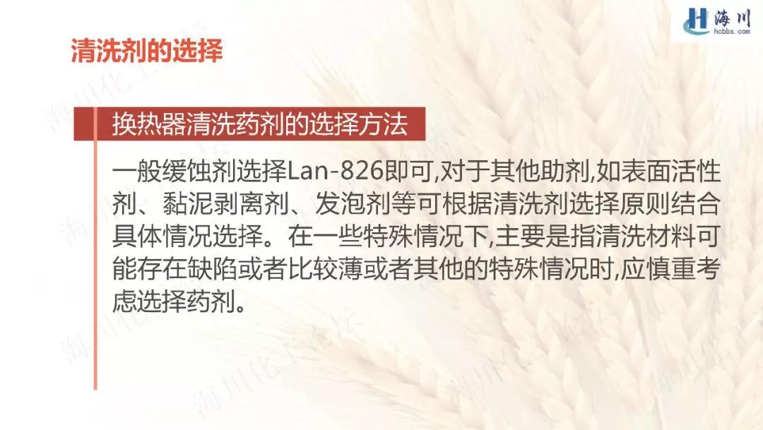 器械清洗十大流程ppt,换热器清洗视频教程