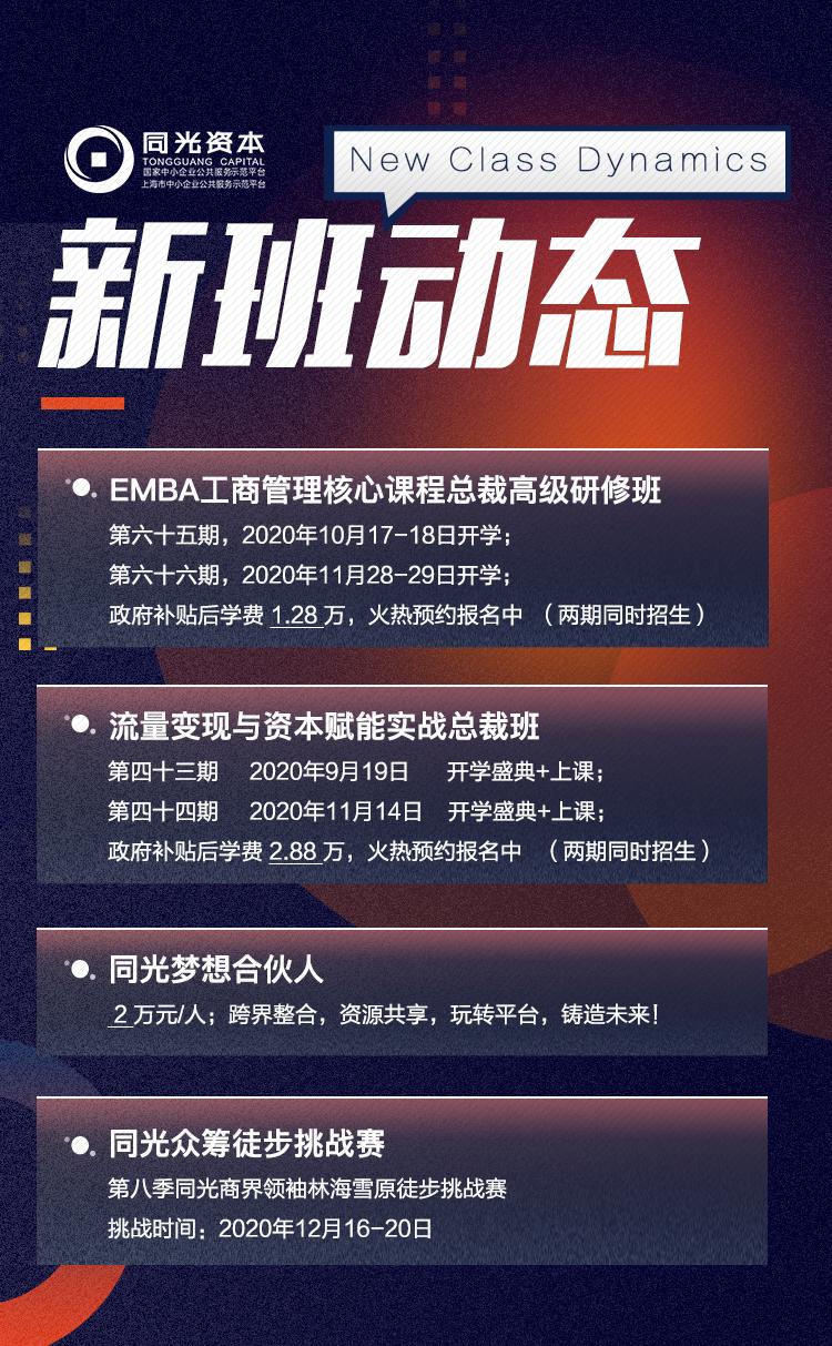 同创共享共铸辉煌｜同光医疗大健康产业联盟成立