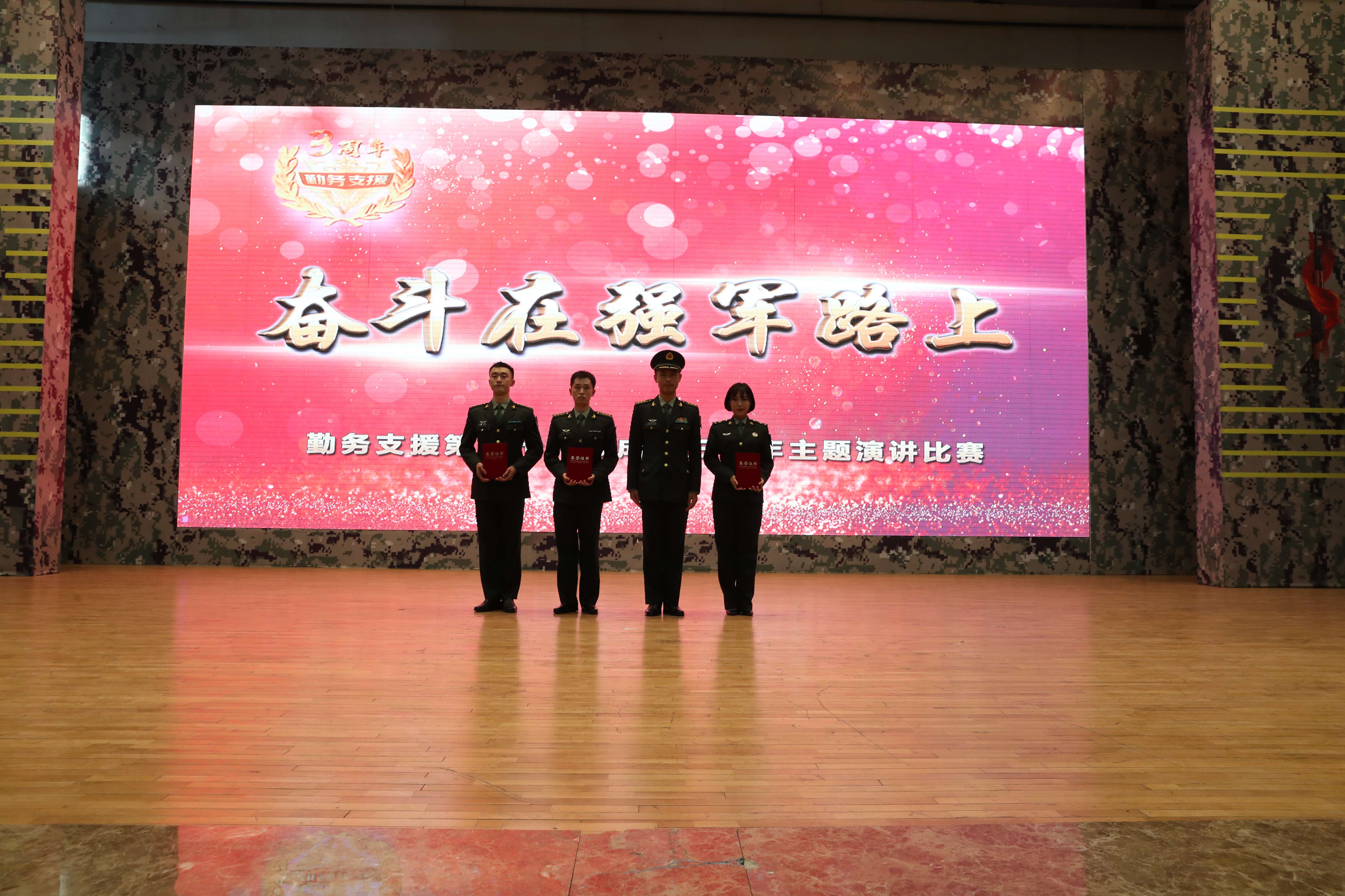 第78集团军某旅：主题演讲比赛激发官兵斗志