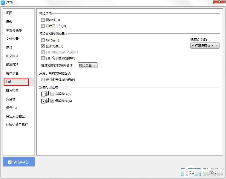 wps操作技巧大全视频,wps表格教程技巧大全