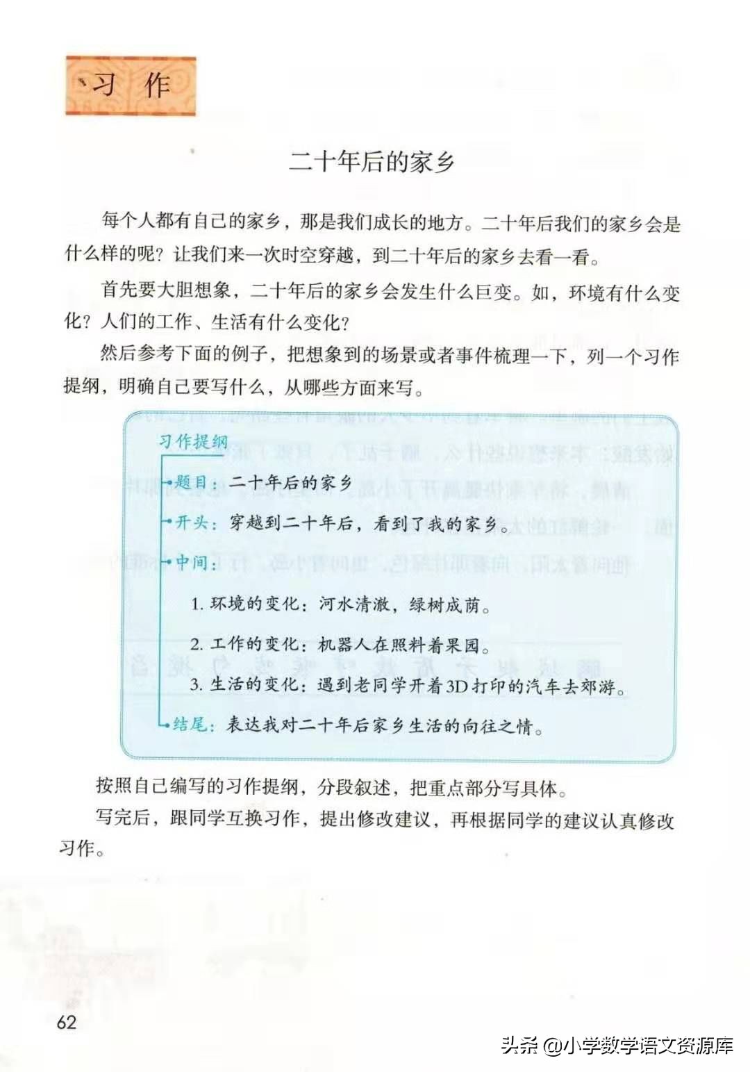 五年级上册语文电子版完整版,五年级语文上册电子版课本完整版