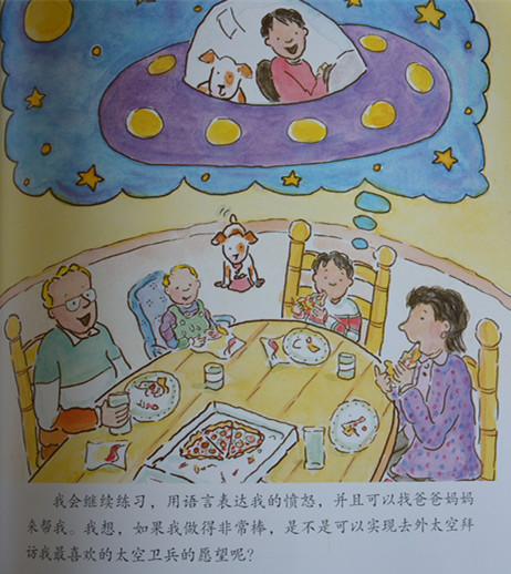 妈妈我真的很生气绘本教案,引导孩子正确处理情绪绘本