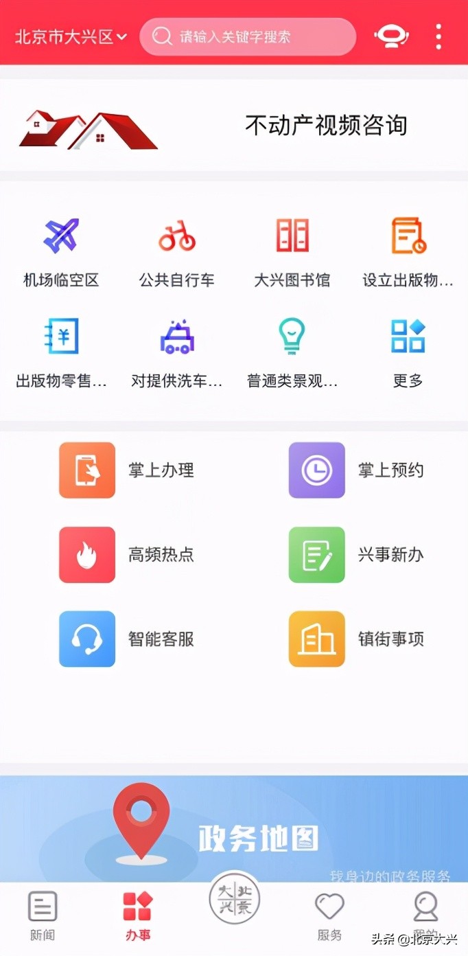 北京大兴是怎样一个地方,北京大兴都有什么地方