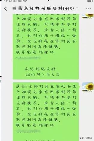 抗疫封路不隔心齐齐哈尔市昂昂溪志愿者当起“代购员”