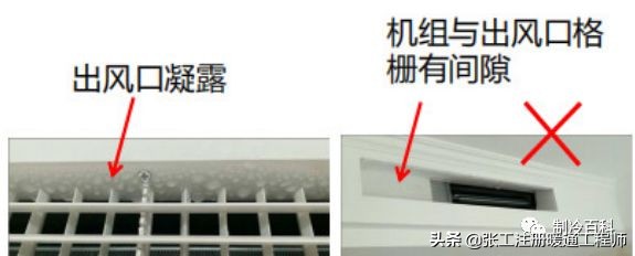 风口结露是什么原因引起的,空调风口结露解决方法