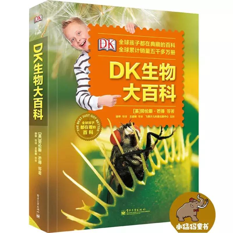 儿童dk哪些书籍值得买,dk儿童书籍推荐